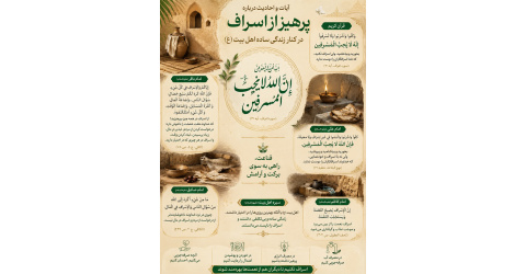 قناعت؛ کلید آرامش و برکت در زندگی
