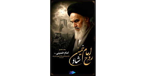 خورشید جماران غروب کرد، اما راهش ماندگار است