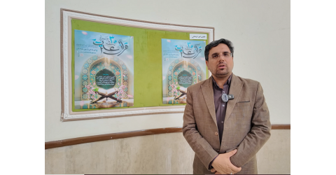 نظر دکترجوادباقری رئیس مرکز قرآن و عترت وزارت بهداشت درباره تلاش‌های دانشگاهیان علوم پزشکی شاهرود برای میزبانی از سی‌امین جشنواره قرآن و عترت