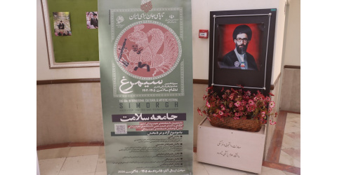 مهلت شرکت در سیزدهمین جشنواره فرهنگی هنری سیمرغ تمدید شد