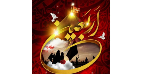 اطلاعیه ثبت نام سفر اربعین به تعداد محدود برای کارکنان و اساتید دانشگاه
