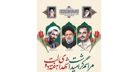 هفته دولت؛ یادآور خدمت صادقانه شهیدان رجایی و باهنر