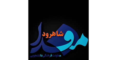 پشت‌صحنه‌ی یک روز از جشنواره قرآن و عترت