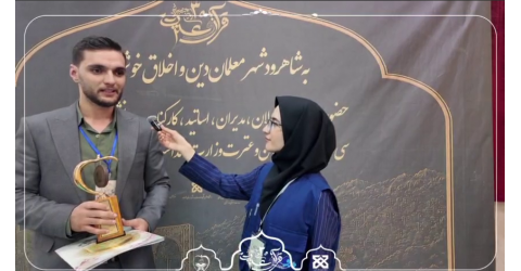 گفت‌وگو با برگزیدگان؛ روایتی از تجربه حضور در سی‌امین جشنواره قرآن و عترت
