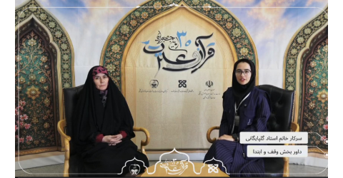مصاحبه با استاد گلپایگانی، داور بخش ترتیل آوایی بانوان