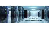 مدیریت آمار و فناوری اطلاعات