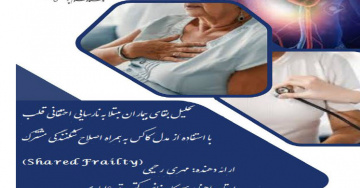 برگزاری ششمین جلسه ژورنال کلاب سال ۱۴۰۴