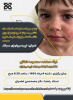 پنجمین سمینار - اپیدمیولوژی سرخک