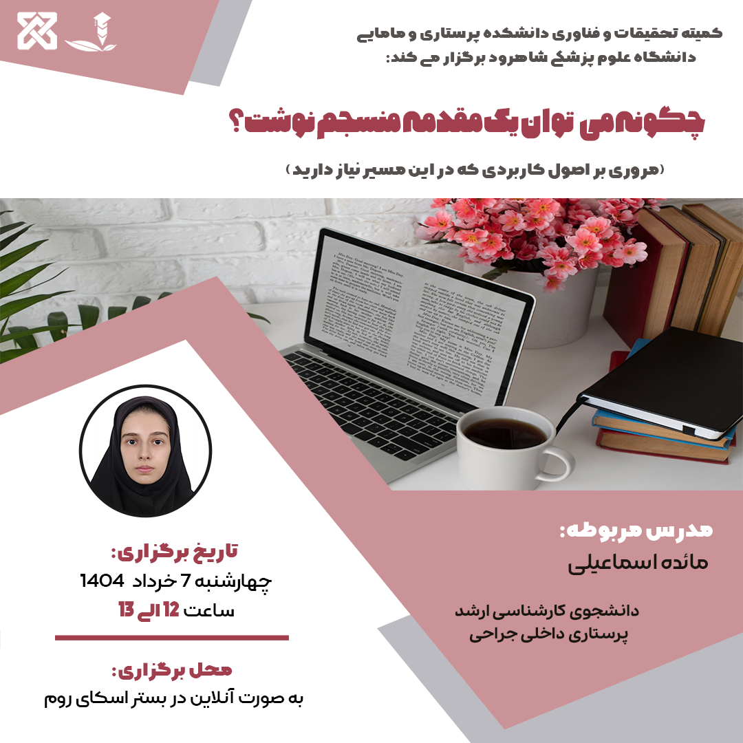 پوستر کارگاه