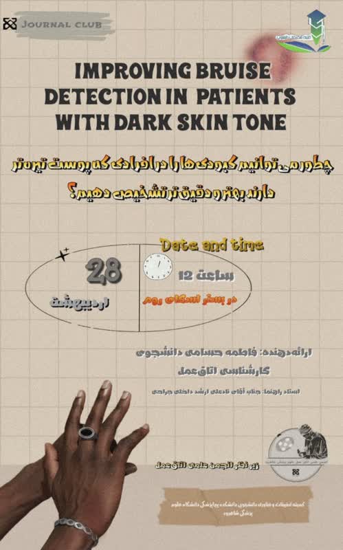 پوستر کارگاه