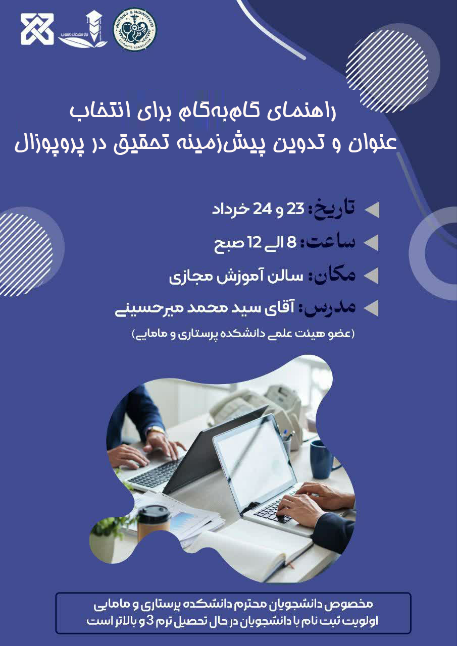 پوستر