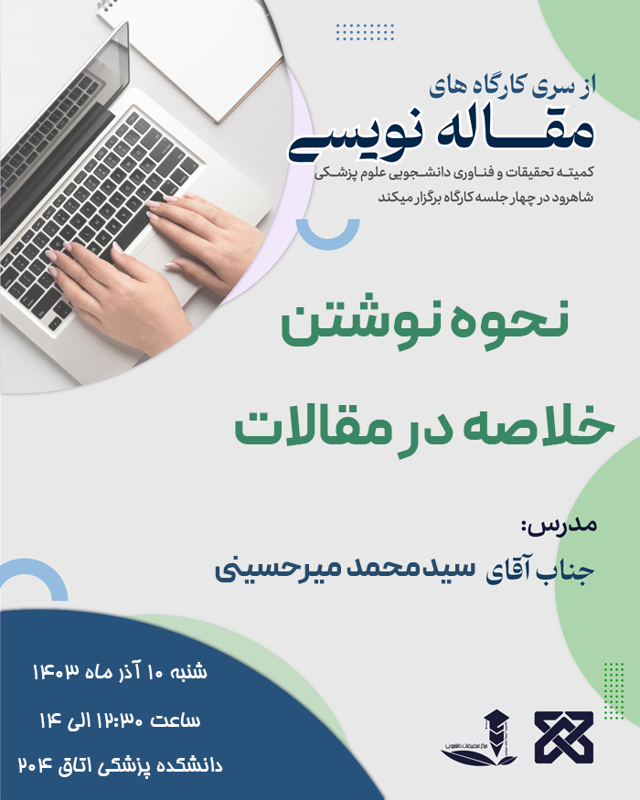 پوستر