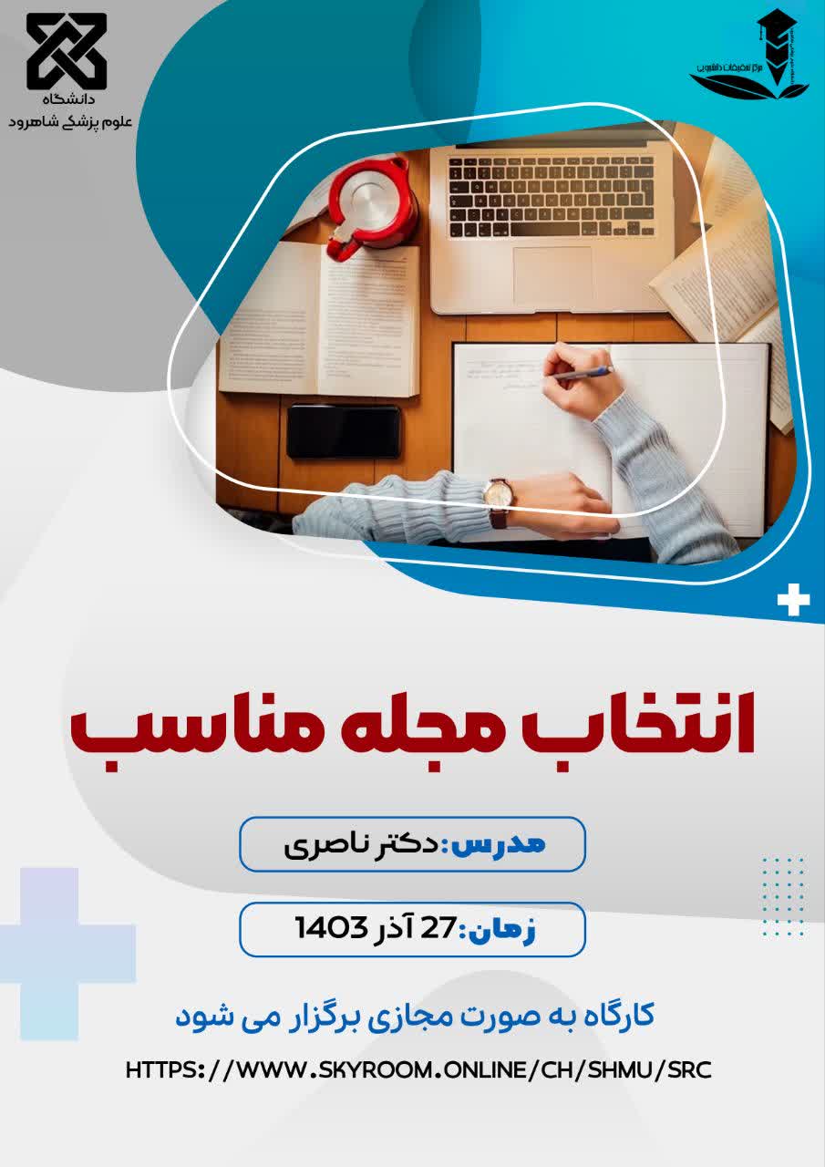پوستر