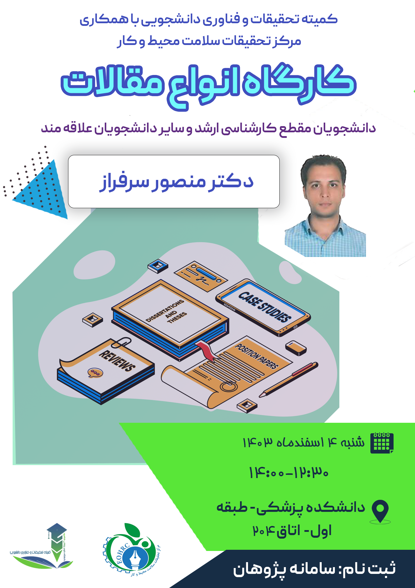 پوستر