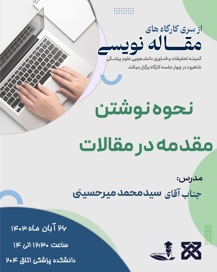 پوستر