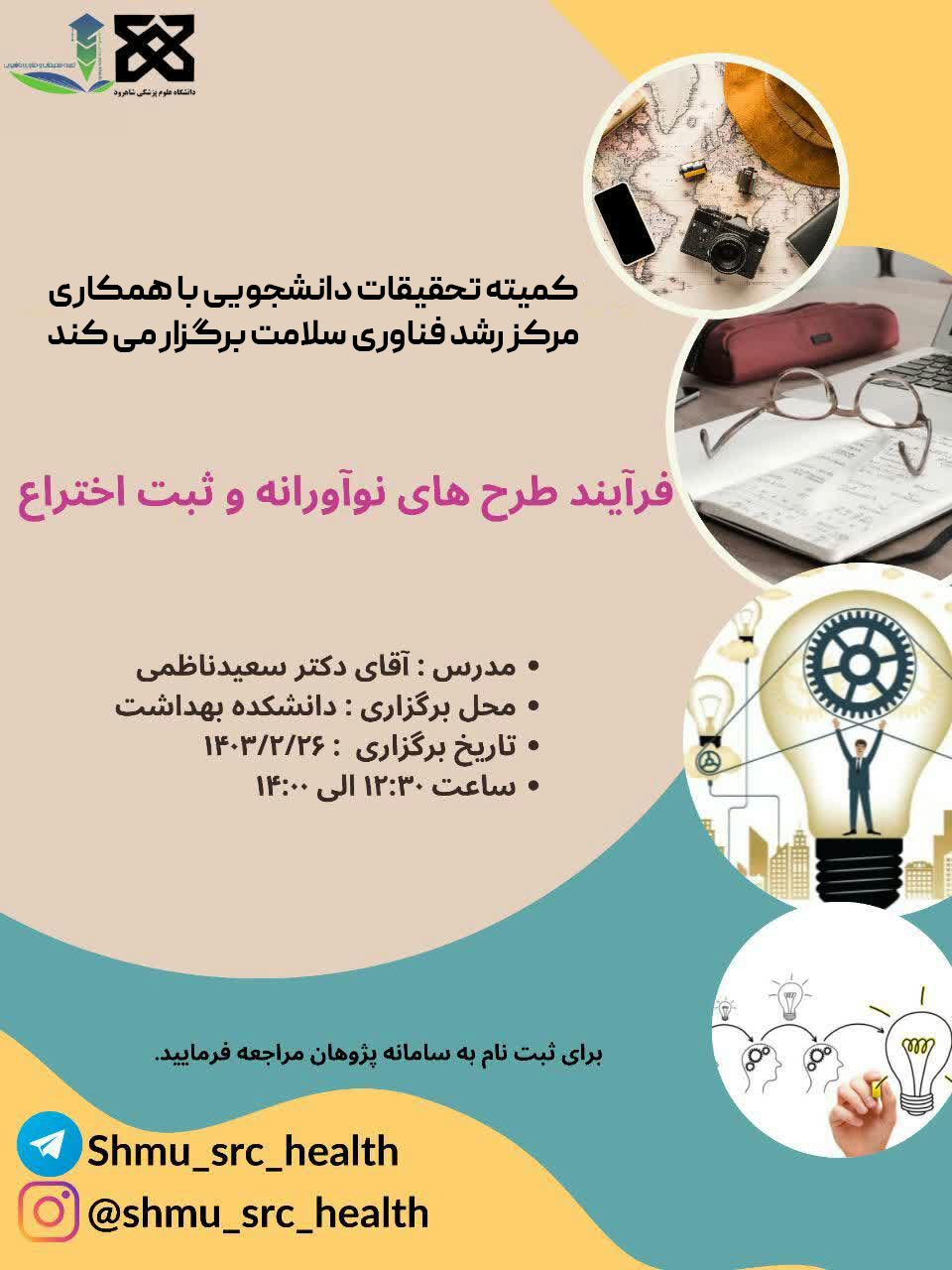 پوستر