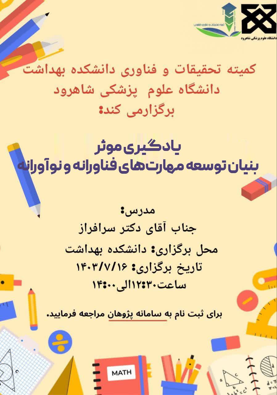 پوستر کارگاه