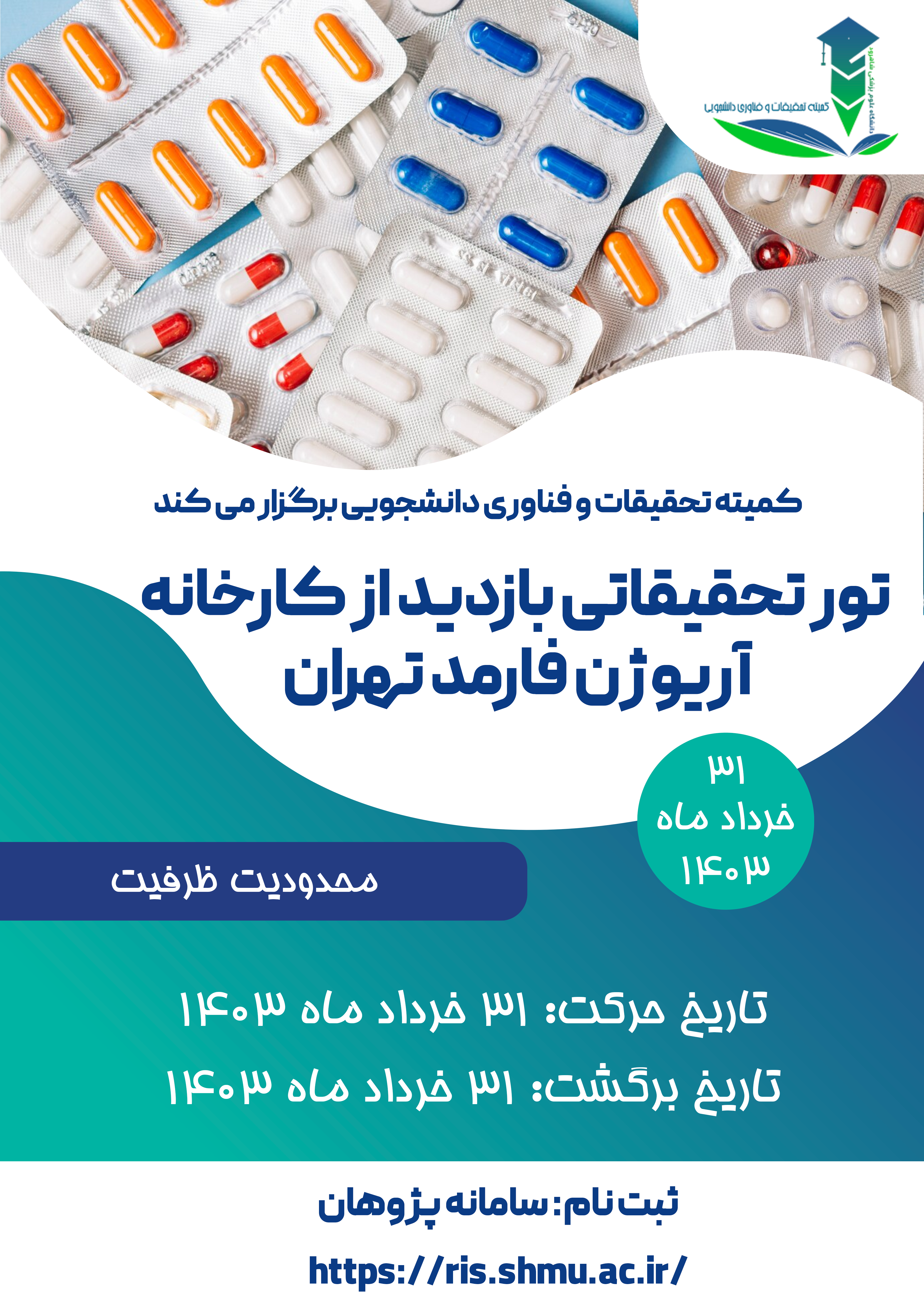 پوستر
