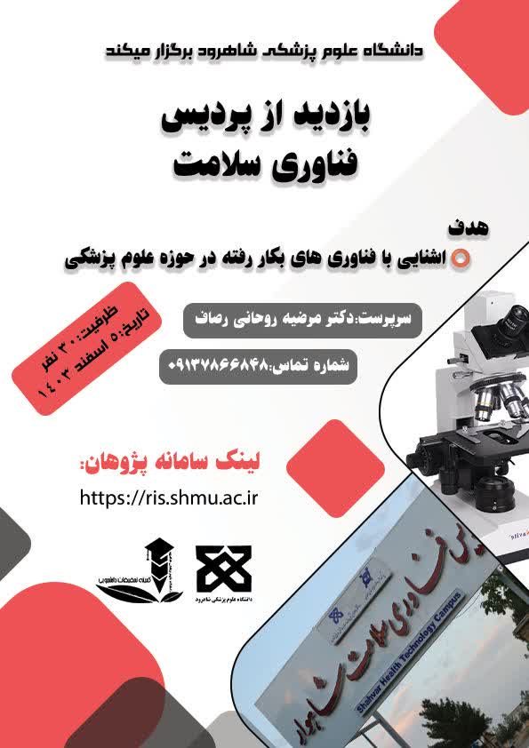 پوستر