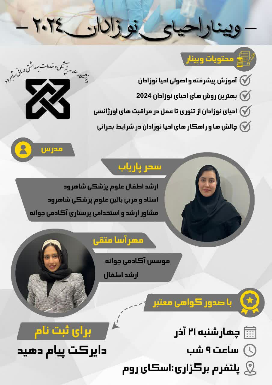 پوستر کارگاه