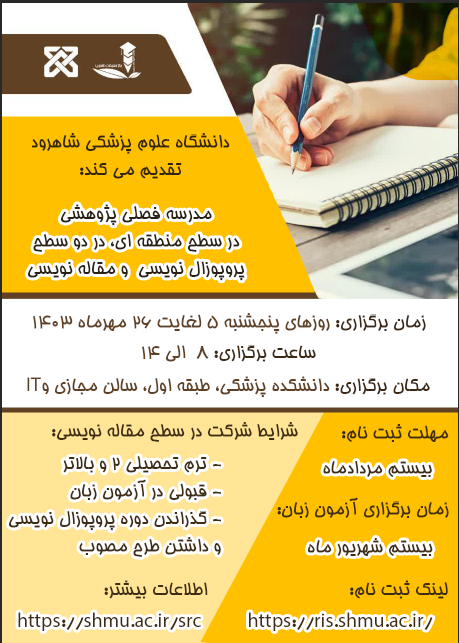پوستر