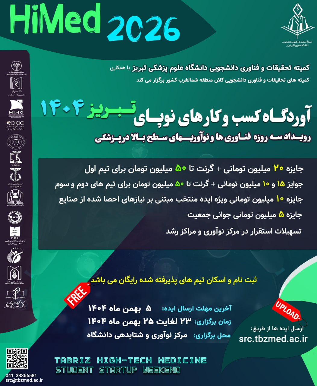 تبریز