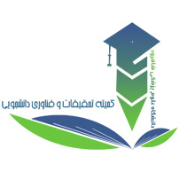 برگزاری ژورنال کلاب کاربرد نانوپروسکایت بدون سرب در تخریب نوری آنتیبیوتیکها با نور مرئی