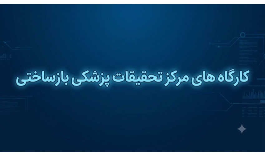 کارگاه ها