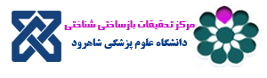 مرکز تحقیقات پزشکی بازساختی