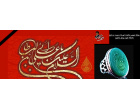 شهادت حضرت علی (ع) تسلیت باد