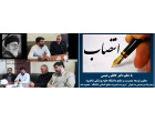 انتصاب سرپرست جدید مدیریت منابع انسانی دانشگاه