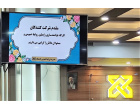کارگاه توانمندسازی رابطین روابط عمومی و مسئولین دفاتر معاونت ها و واحد های تابعه دانشگاه علوم پزشکی شاهرود