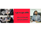 دیدار چهره به چهره معاون توسعه دانشگاه با همکاران محترم