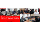 جلسه امور زیربنایی حوزه حوادث و فوریت های پزشکی دانشگاه با خیرین سلامت