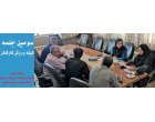 سومین جلسه کمیته ورزش کارکنان
