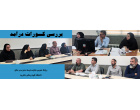 بررسی کسورات درآمد