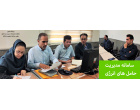 جلسه هم اندیشی سامانه مدیریت حامل های انرژی
