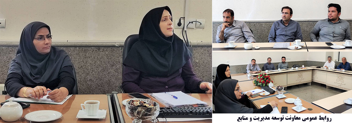 جلسه توجیهی و  هم اندیشی اموال