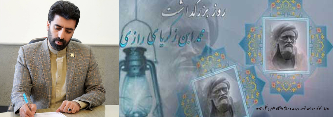 روز داروساز  مبارک باد