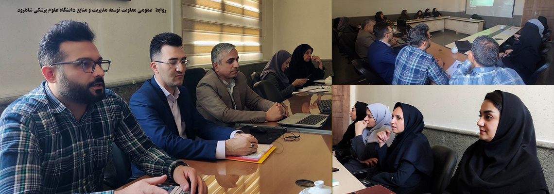 پایش و وبینار برنامه عملیاتی