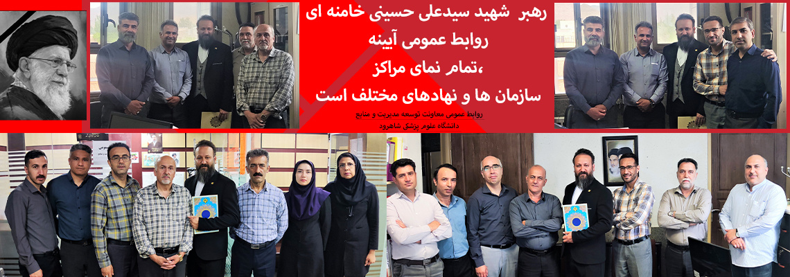 بیست و هفتم اردیبهشت ماه روز جهانی روابط عمومی و ارتباطات مبارک باد