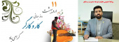 روز جهانی کار و کارگر گرامی باد