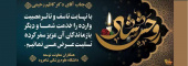 پیام تسلیت