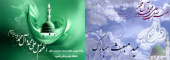 مبعث حضرت رسول اکرم (ص ) مبارک باد