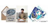 روز مهندس گرامی باد