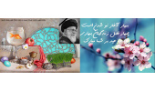 سال نو مبارک