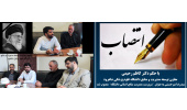 انتصاب سرپرست جدید مدیریت منابع انسانی دانشگاه