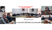 کارگروه تخصصی  HSE معاونت توسعه مدیریت و منابع دانشگاه  و کمیته مدیریت سبز