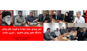 جلسه امور زیربنایی حوزه حوادث و فوریت های پزشکی دانشگاه با خیرین سلامت