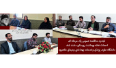 تجدید مناقصه عمومی یک مرحله ای احداث خانه بهداشت روستای دشت شاد